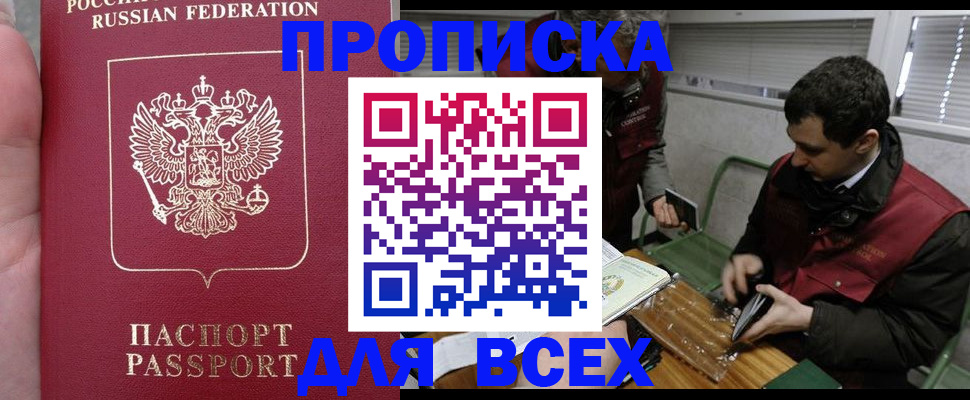 временная регистрация госуслуги в Шарье