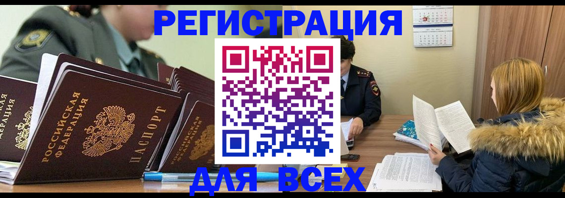 временная регистрация законно в Шарье
